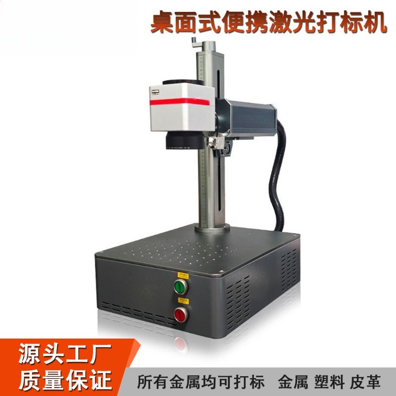 Industrielle Faserlaser-Markie – Industrial Laser Etching Machine For Metal Bewertung und Preis